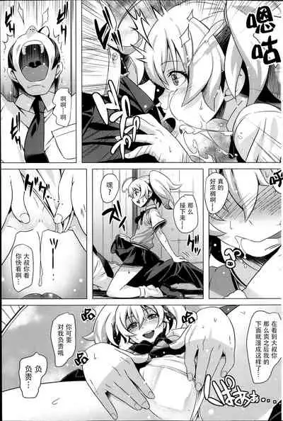 Futari De Hitori !? Nana To Nao