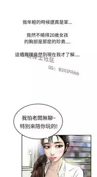 中文韩漫 魅力女孩 Ch.0-9 [Chinese]