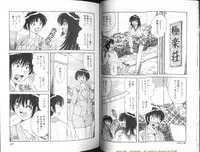 [Umino Sachi] Ultra Heaven 1