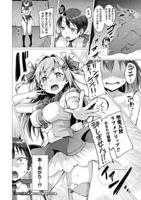 [Satou Kuuki] Aisei Tenshi Love Mary Ch.1-5 [Digital]