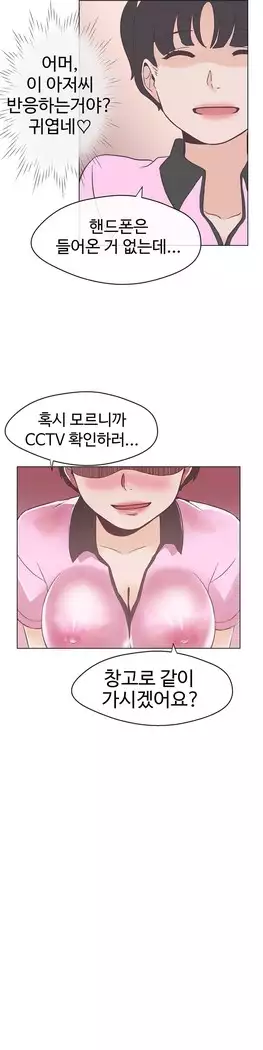Love Navigator Ch.1-16