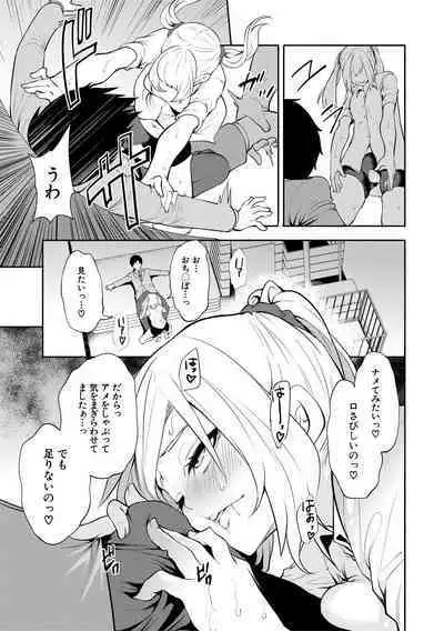 Sokuhame! Saimin Cheat de Yarimakuru