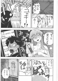 (C81) [Studio Wallaby (Niiruma Kenji)] Yuno no Happy End Flag (Mirai Nikki)