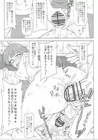 (C90) [Redbell (Akazawa Fuyuki)] Mesu Ochi (THE IDOLM@STER Dearly Stars)