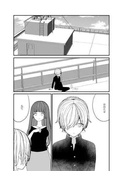 恋人♂が不良♂に寝取られる話
