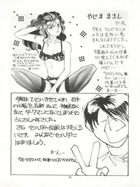 (C41) [Mika-chan Center (Various)] Zettai Muteki Tamarizuke Z (Various)