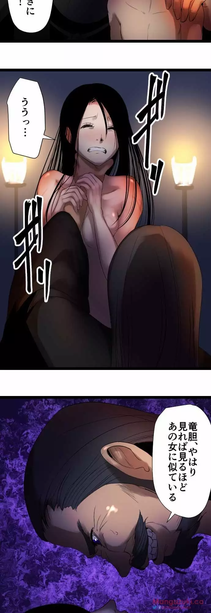 Sadistic Love Game