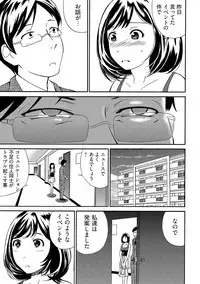 近隣相姦マンション ～ヤメラレないご近所づきあい～ 1巻
