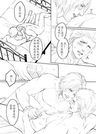 Dante x Vergil