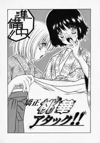 [Shindou Naoto] Tougen Komachi