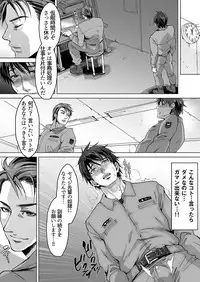 [Kuromutu (Kuroda Mutu)] fire 2