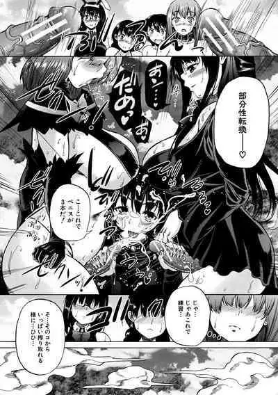Maou Tensei Harem - Devil Reincarnation