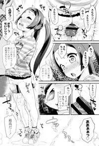 [Maeshima Ryou] Pakopako Princess