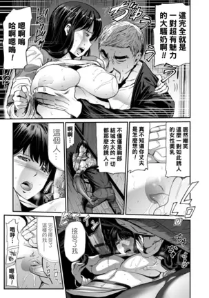 Hitozuma Tsuuhan Ch. 2
