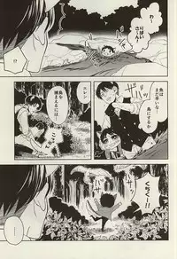 (SPARK10) [Leou (Sinca)] Yasashii Kemono (Shingeki no Kyojin)