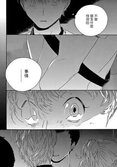 PERFECT FIT Ch. 1-7