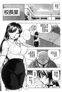 [Chuuka Naruto] Jokyoushi Reiko ~Saiin Choukyoushitsu~ [Chinese]