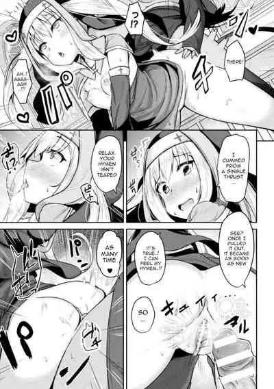 Seijo Choukyou