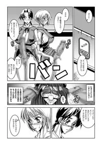 [HGH (HG茶川)] 乳スカxふたスカPlus