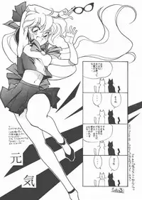 [Studio SKB] Gekkou 3