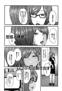 [Mitarai Yuuki] Soukan no Replica - Replica of Mother