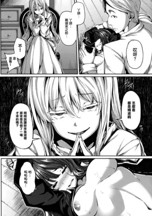 Fanaticism Ch.1-3