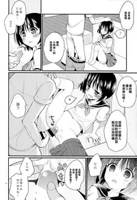 (C88) [Tamakakeya (Tamakake)] Imouto wa Mahou Shoujo ni Narenai [Chinese] [樱丘汉化组]