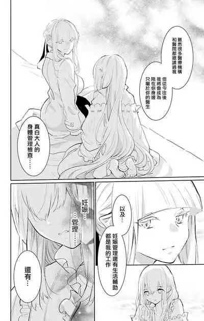 out bride —异族婚姻— 05-08