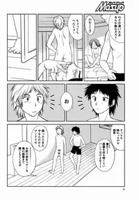 Comic Masyo 2006-02