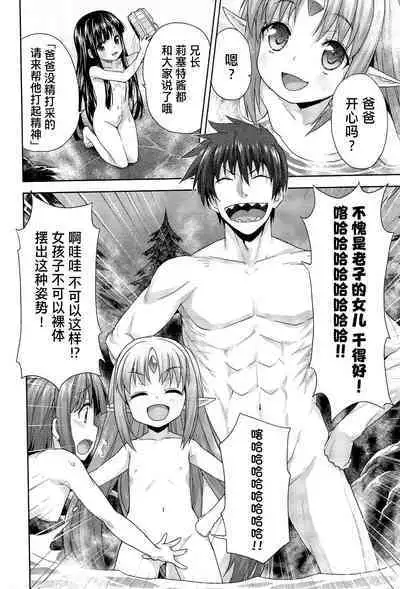 Rance Quest ③