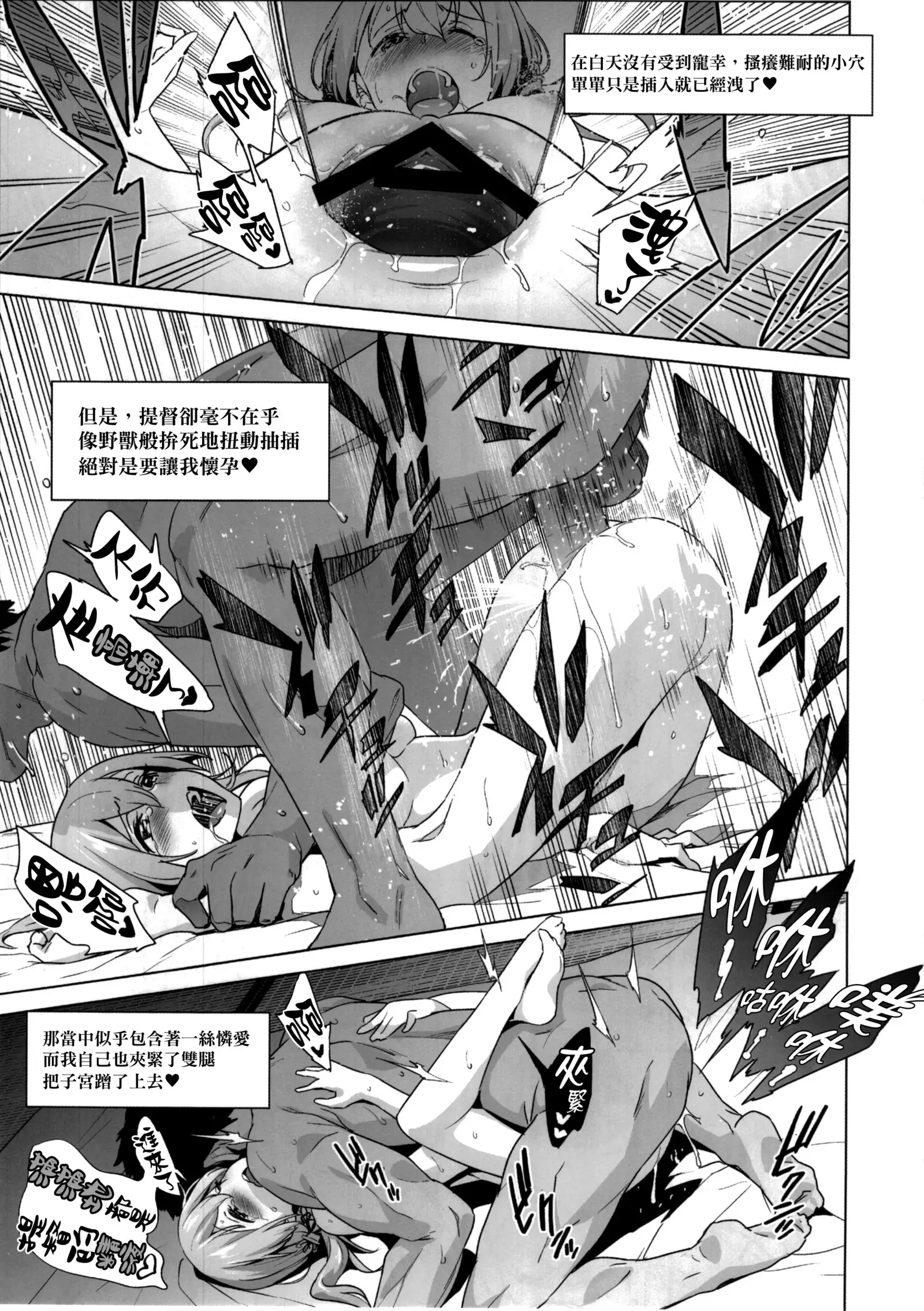 Haikei, Onee-sama e
