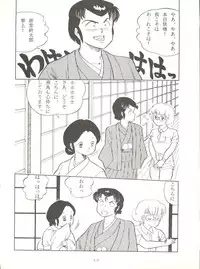 (C37) [Little Mermaid Henshuubu (Various)] LITTL MREMAID SELLECT (Urusei Yatsura, Maison Ikkoku)
