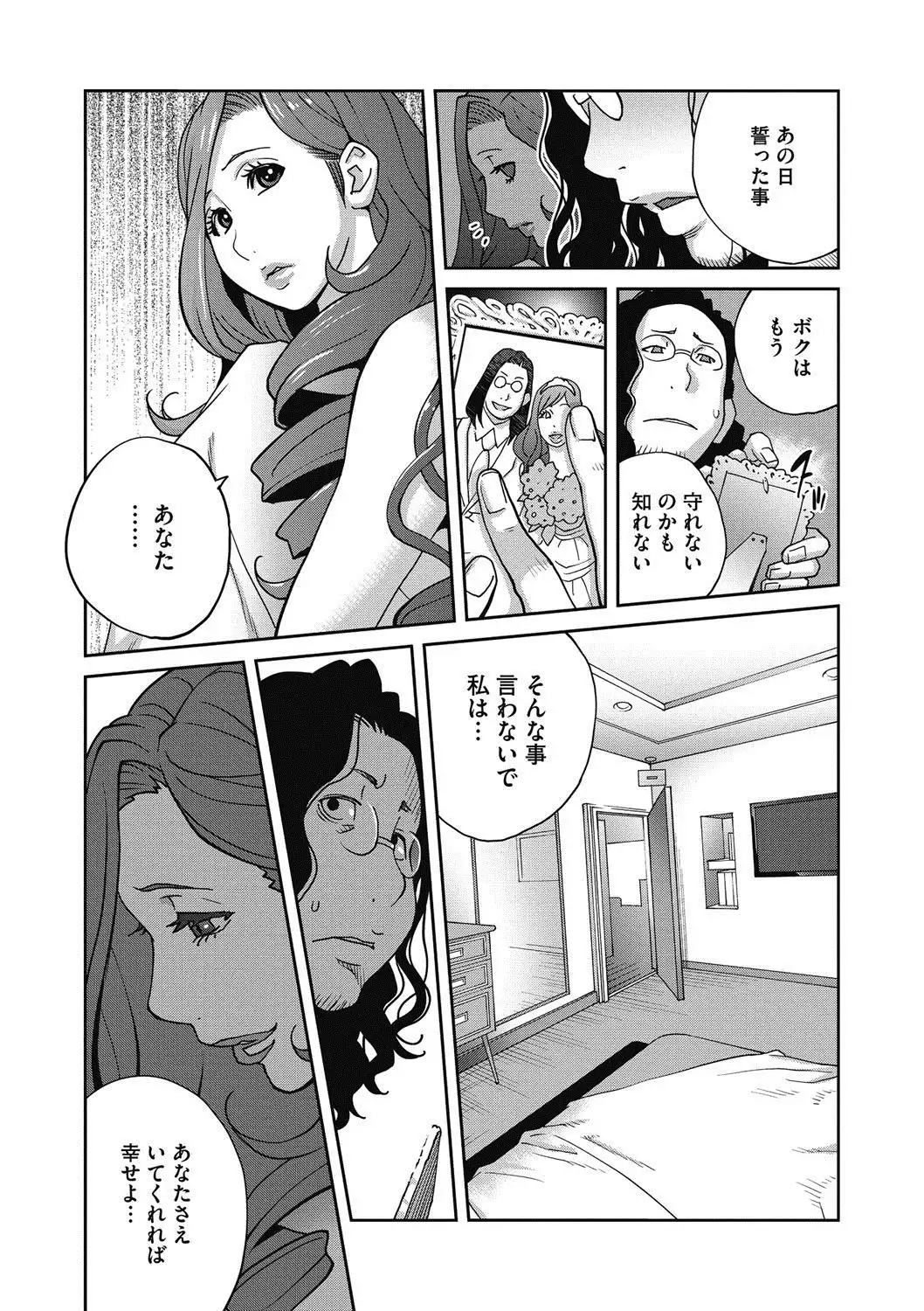 Fujin Nyuugi Ch. 1-9