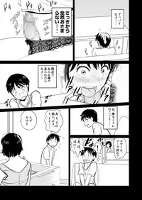 [Mangosteen (Kotoeri Iroha)] Kano Mama web Ban