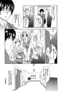 [Hanamura Torirou] Yokubou Library