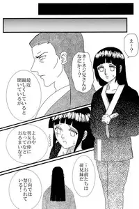[Neji Hina no Sekai] Kyou Ai 3 (Naruto)