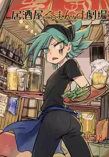[ちゃばねにんじゃ] ダイヤモンドに盗まれて (Kaitou Joker) [Digital]