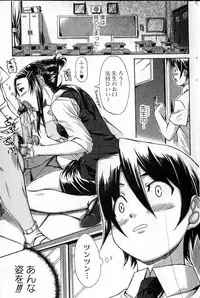 Bishoujo Teki Kaikatsu Ryoku 2006 Vol.12