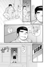 [Higedaihuku (Daihuku)] Shima Shirts to Knickerbockers [Digital]