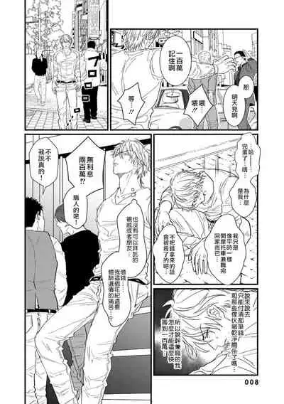 SEX LITERACY ZERO Ch. 1-5