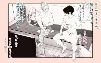 Tonari no Hitozuma-san!