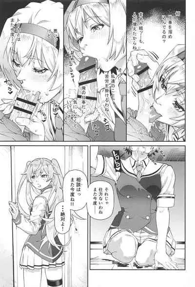 Phantom Maternal