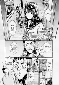 [Konchiwa] Blue Monday (COMIC Megastore 2012-04) [English] [UFW]
