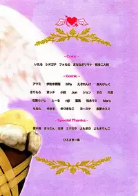 [Anthology] Sora Hira-sen Soraizun - Mata Yararechatta (Kid Icarus)