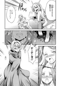 (Futaket 14) [Kaguya Hime Koubou (Gekka Kaguya)] URABULU (Granblue Fantasy)