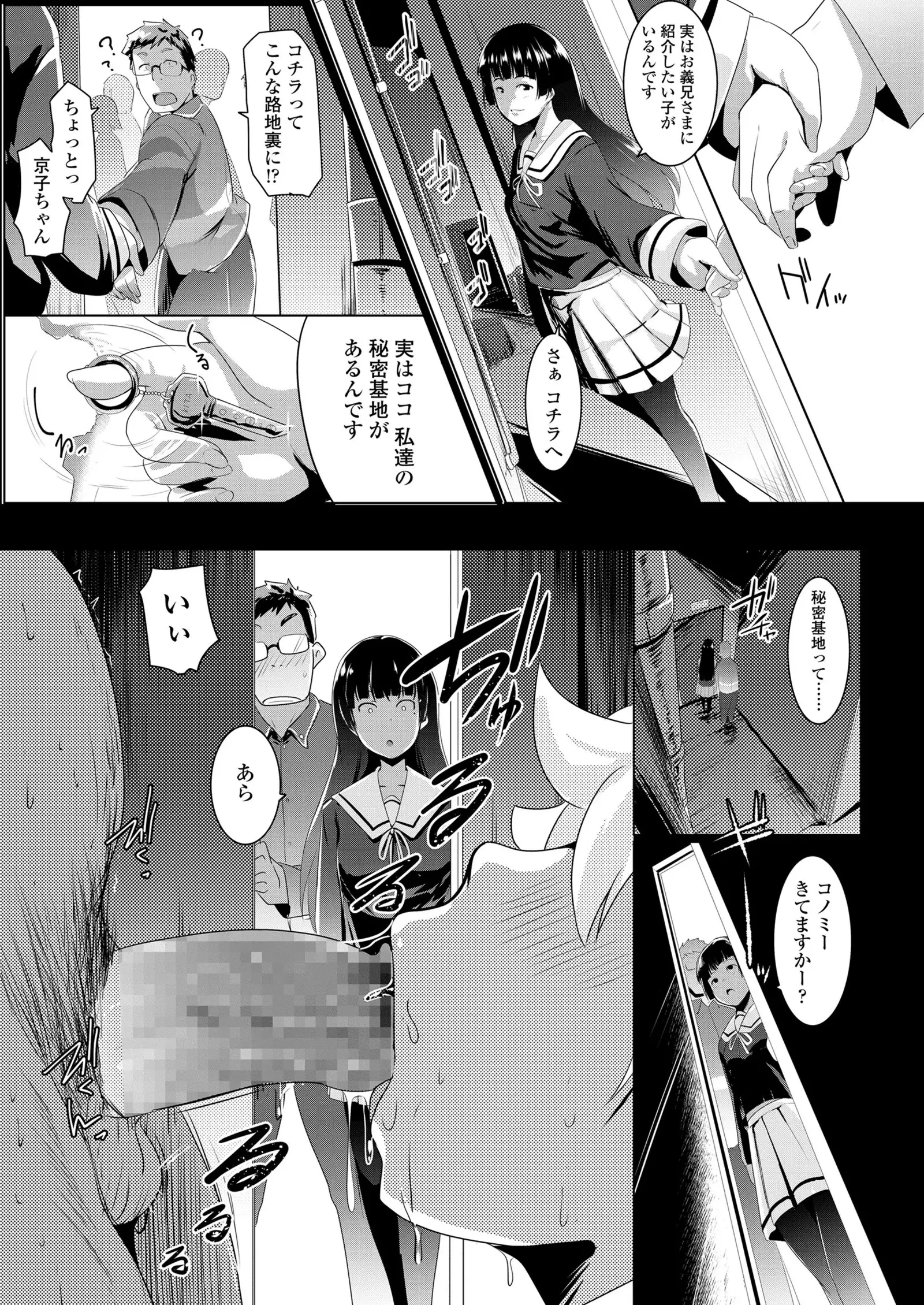 COMIC Koh 2018-01