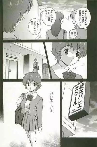 Hatsujou Message