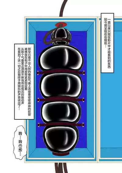 Kandenchi