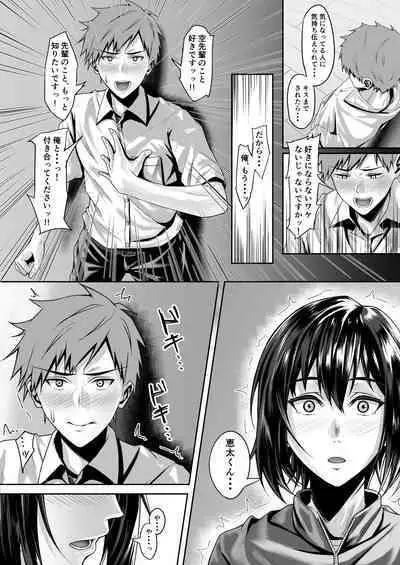Tennis-bu no Kawaii Senpai to Torokete Mimasenka?