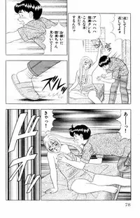 [Yamada Kousuke] Tameshita Girl Vol 3
